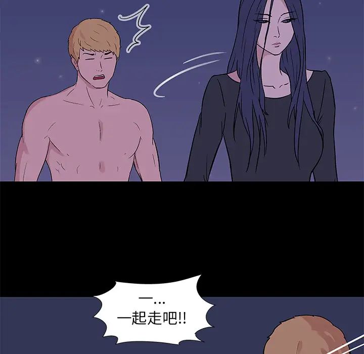 反乌托邦游戏第51话