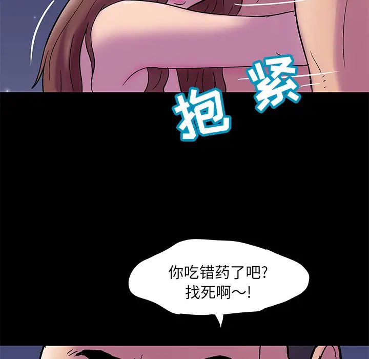 反乌托邦游戏第52话