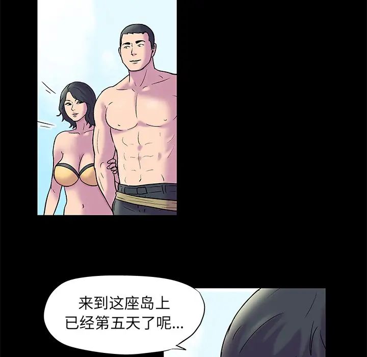 反乌托邦游戏第52话