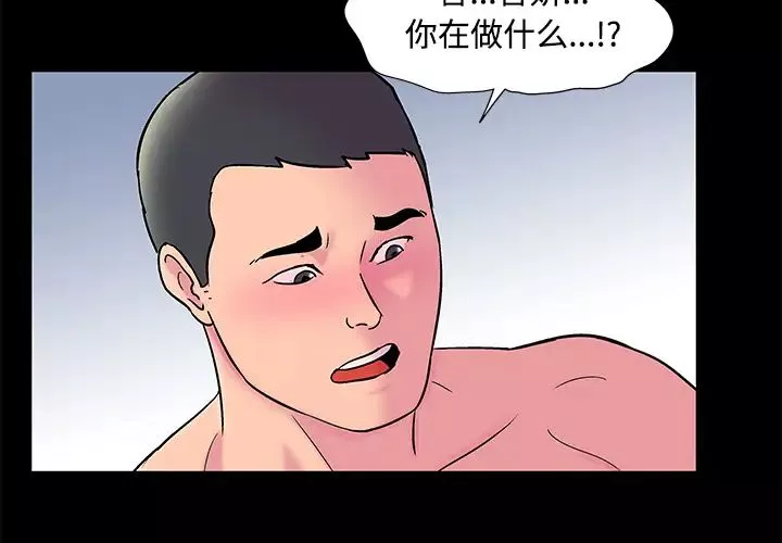 反烏托邦遊戲第53话