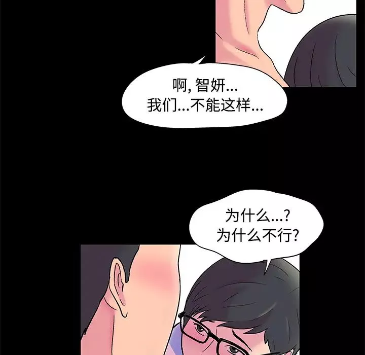 反烏托邦遊戲第53话