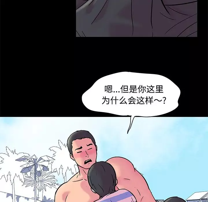 反烏托邦遊戲第53话