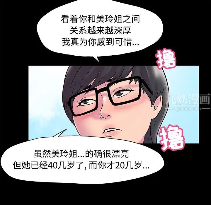反乌托邦游戏第53话
