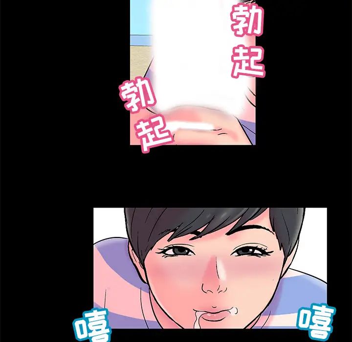 反乌托邦游戏第53话