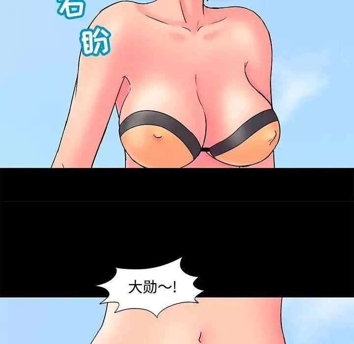 反烏托邦遊戲第53话