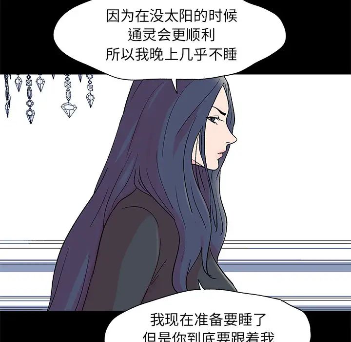 反乌托邦游戏第54话