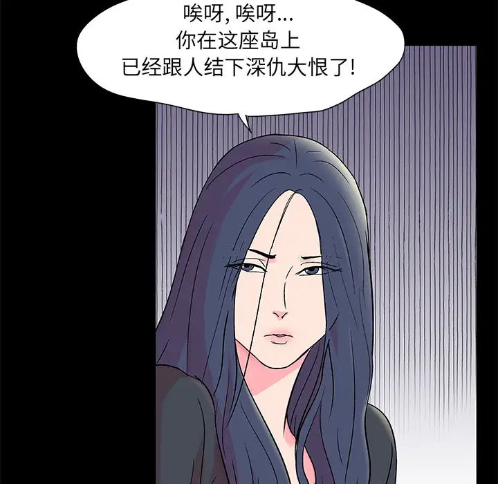 反乌托邦游戏第54话