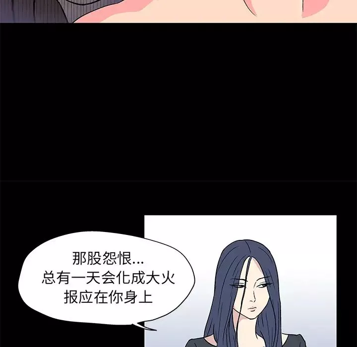 反烏托邦遊戲第54话