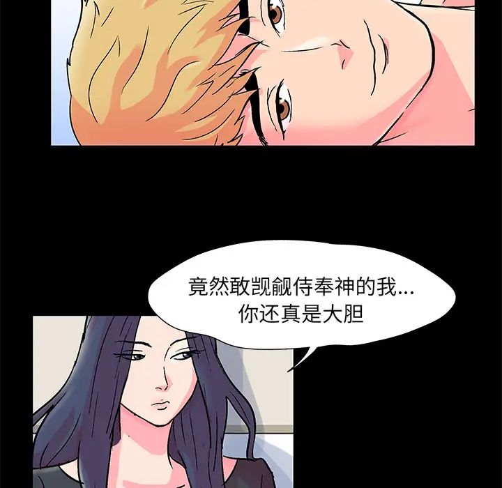 反乌托邦游戏第54话