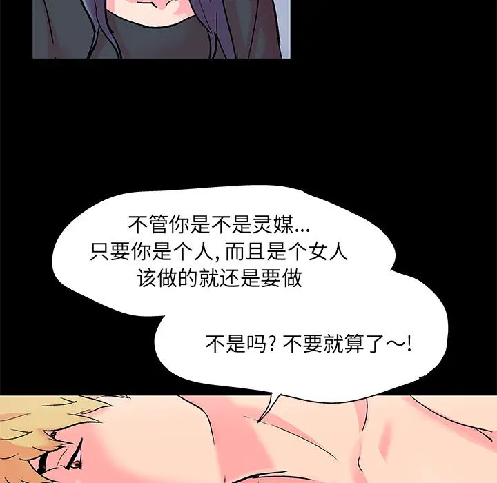 反乌托邦游戏第54话