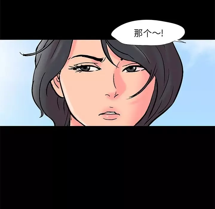 反烏托邦遊戲第54话