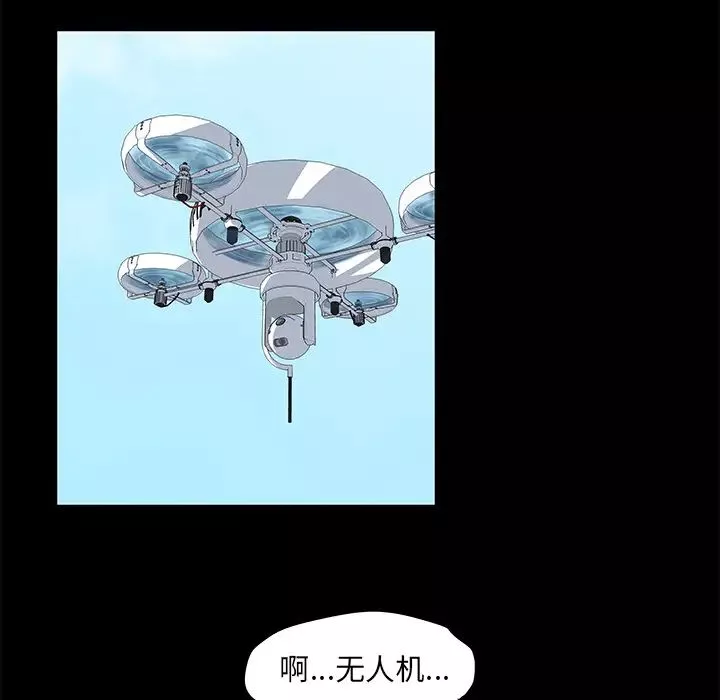 反烏托邦遊戲第54话