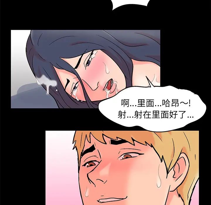 反乌托邦游戏第55话