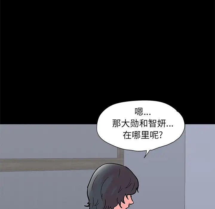 反乌托邦游戏第55话
