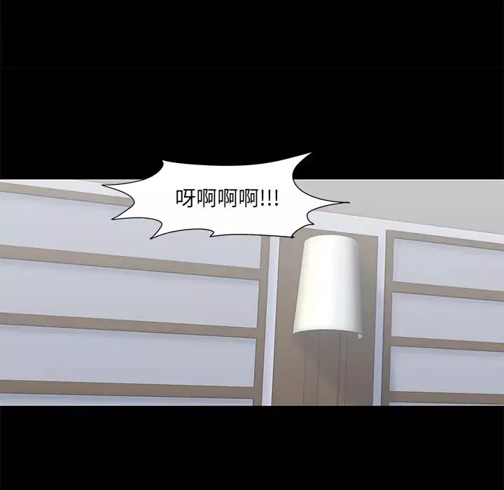 反烏托邦遊戲第55话