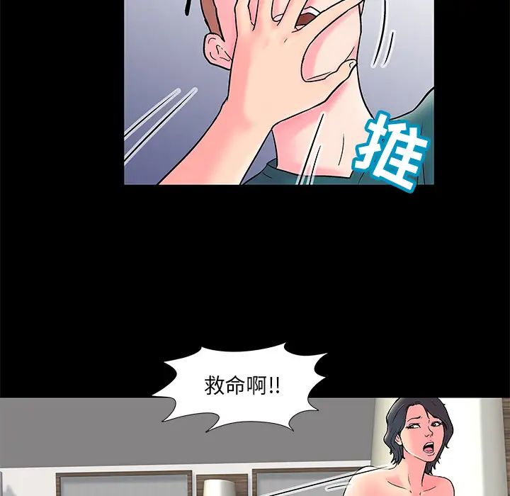 反乌托邦游戏第55话