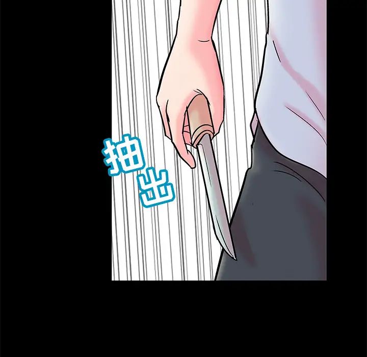 反乌托邦游戏第56话