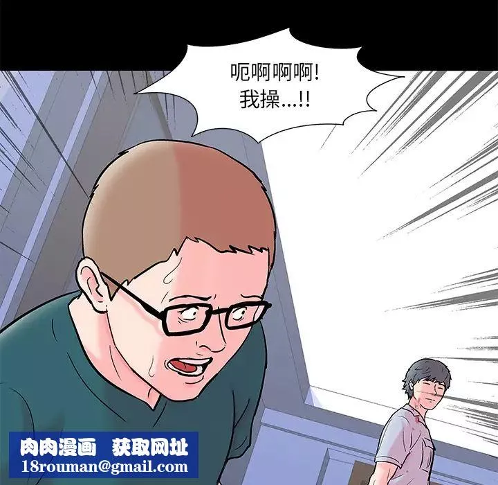 反烏托邦遊戲第56话