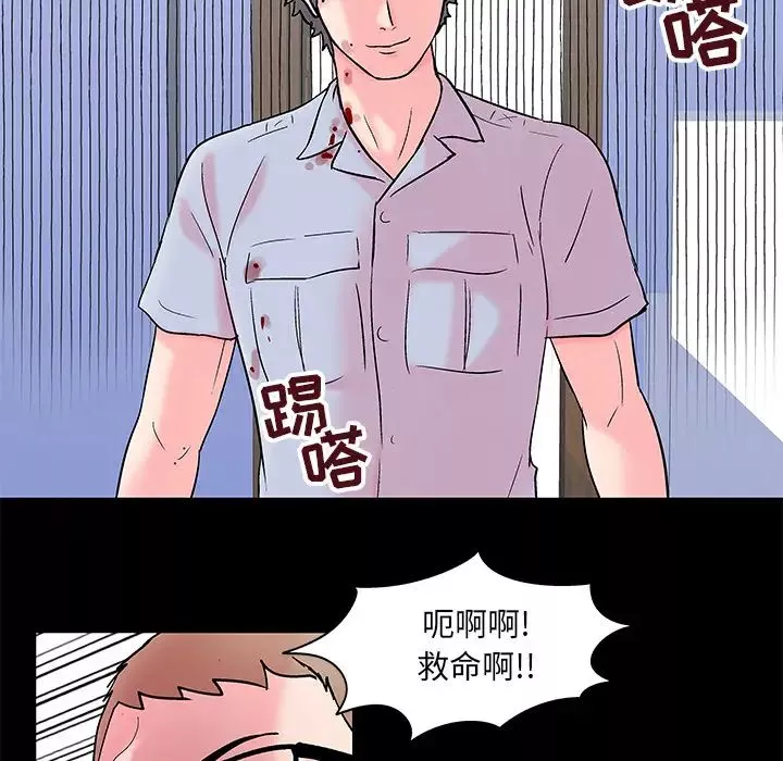 反烏托邦遊戲第56话