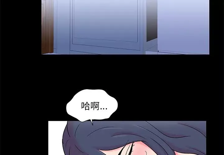 反烏托邦遊戲第57话