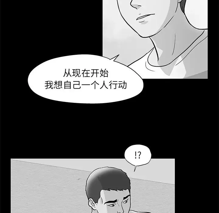 反烏托邦遊戲第57话