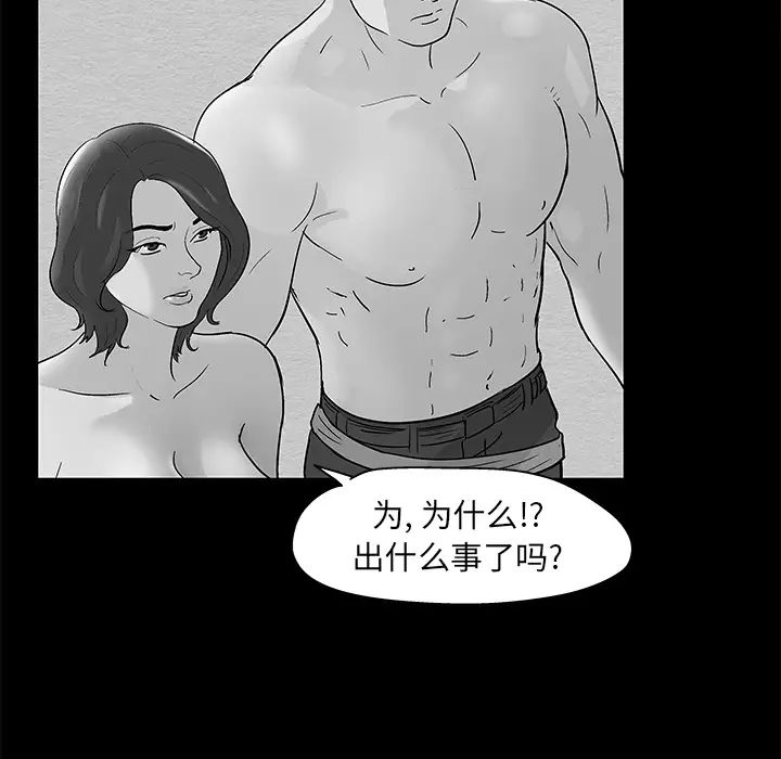 反乌托邦游戏第57话