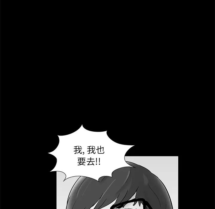反乌托邦游戏第57话