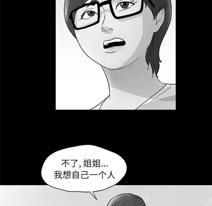 反乌托邦游戏第57话