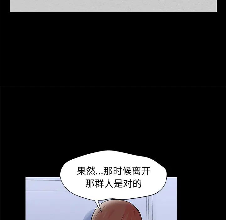 反乌托邦游戏第57话
