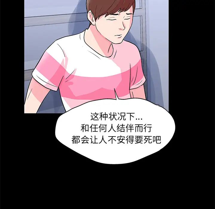 反乌托邦游戏第57话