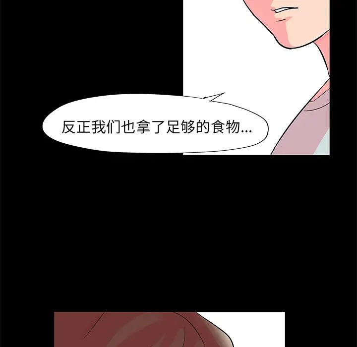 反乌托邦游戏第57话