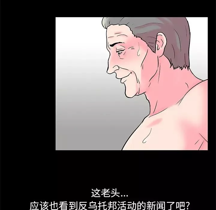 反烏托邦遊戲第57话