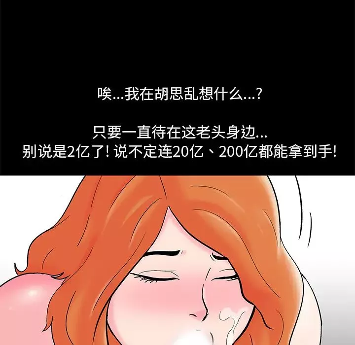 反烏托邦遊戲第57话