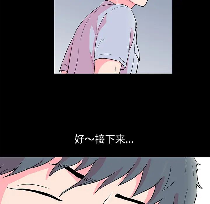 反乌托邦游戏第57话