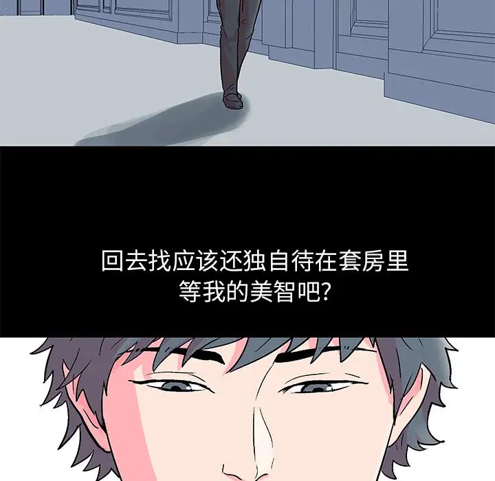 反乌托邦游戏第57话