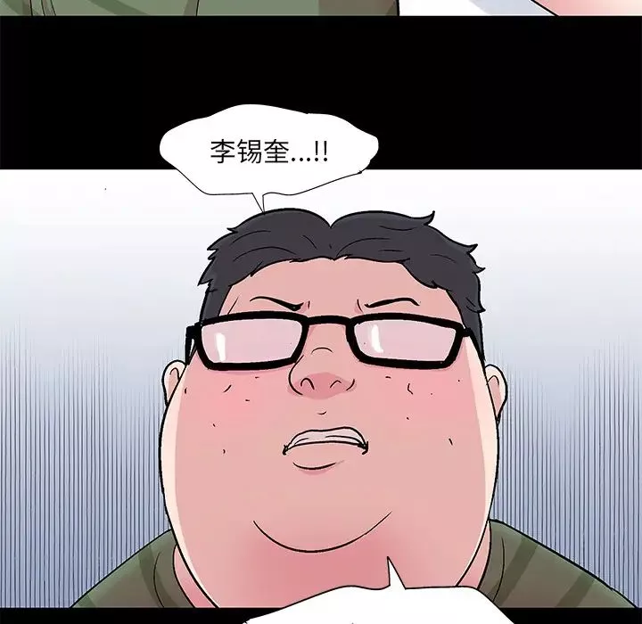 反烏托邦遊戲第58话