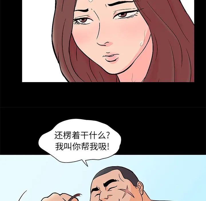 反乌托邦游戏第58话