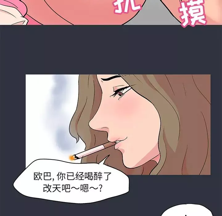 反烏托邦遊戲第58话
