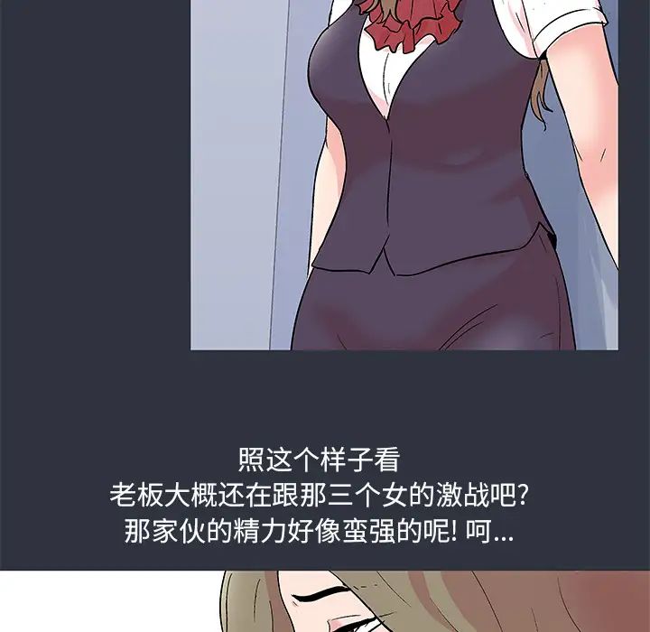 反乌托邦游戏第58话