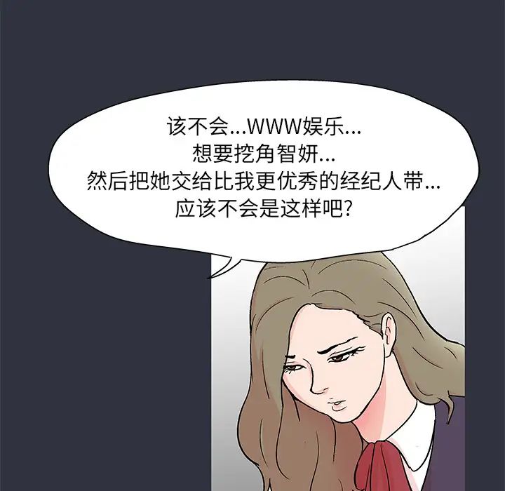 反乌托邦游戏第59话