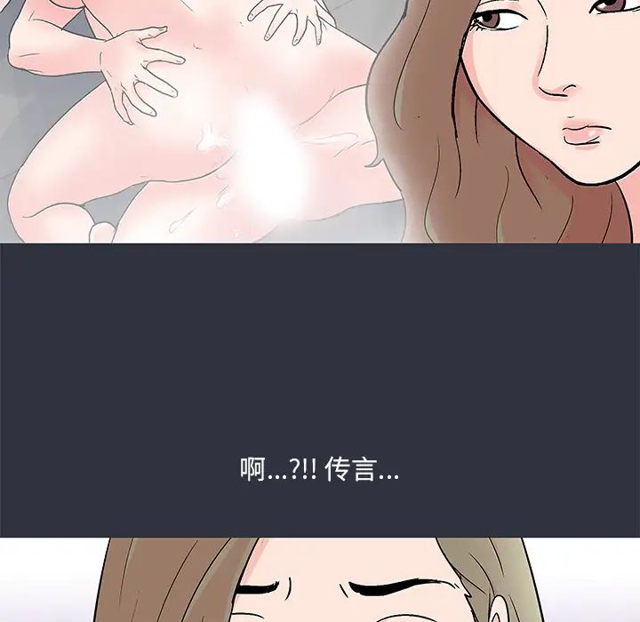 反乌托邦游戏第59话