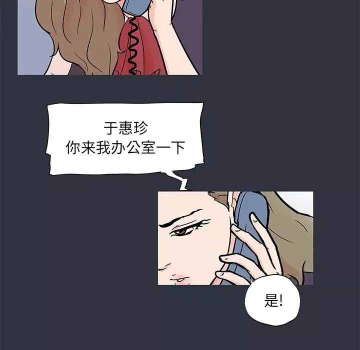 反烏托邦遊戲第59话