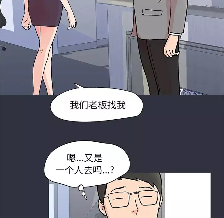 反烏托邦遊戲第59话