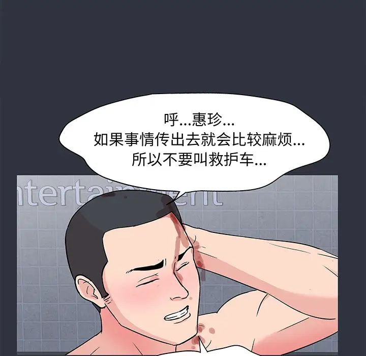 反乌托邦游戏第59话