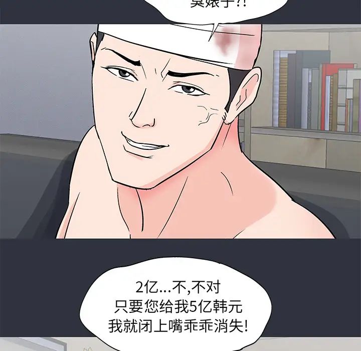 反乌托邦游戏第59话