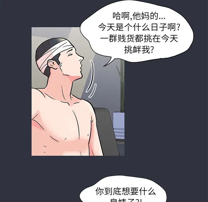 反乌托邦游戏第59话
