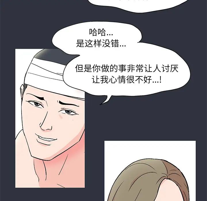 反乌托邦游戏第59话