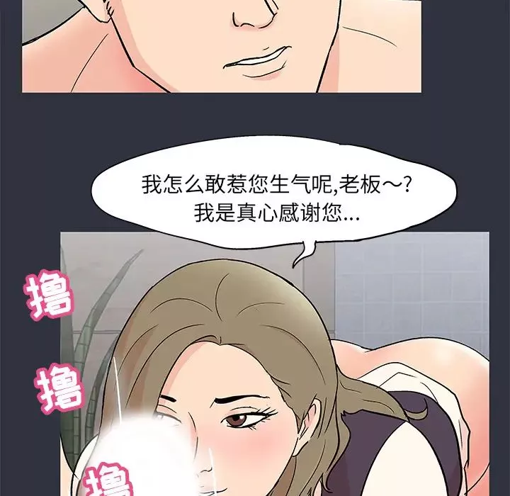 反烏托邦遊戲第59话