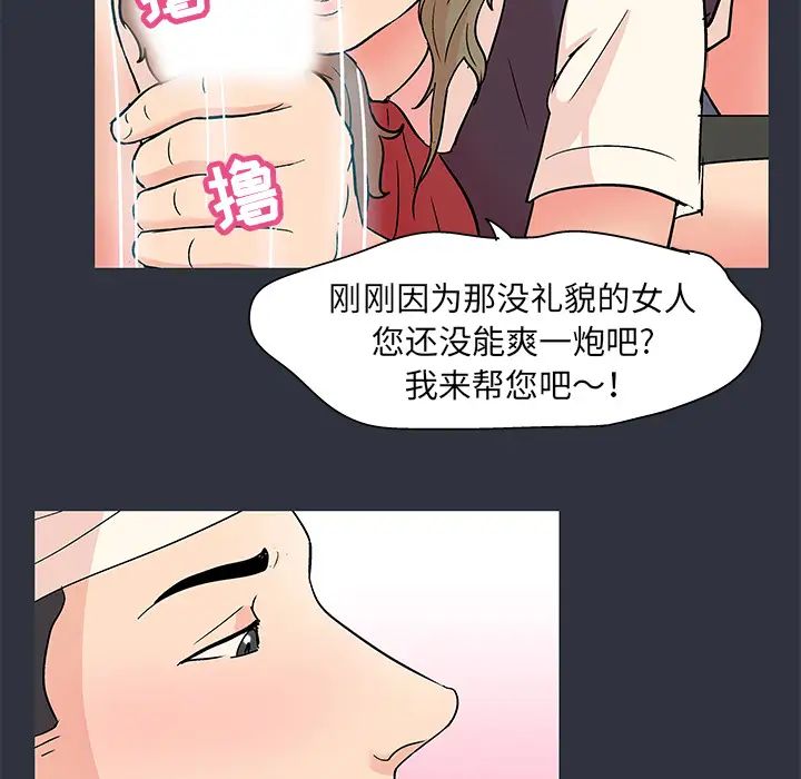 反乌托邦游戏第59话