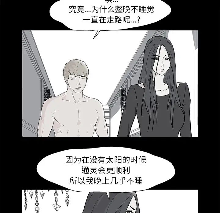 反乌托邦游戏第61话